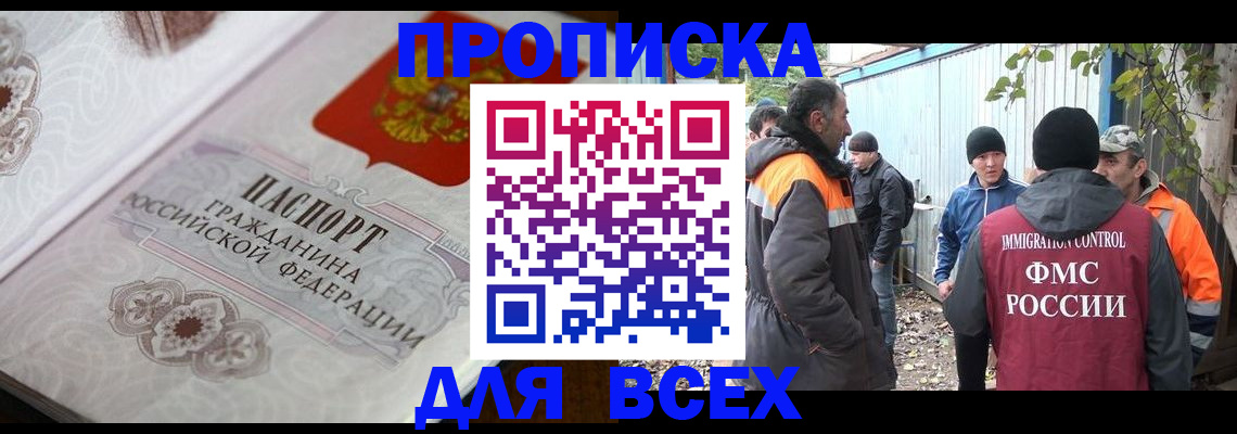 прописка ребенка в Кудрово