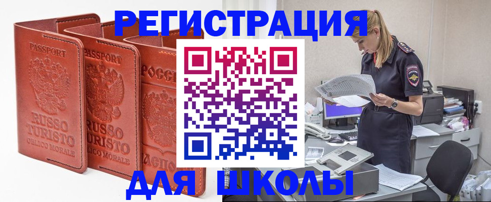 прописка иностранных граждан в Кудрово
