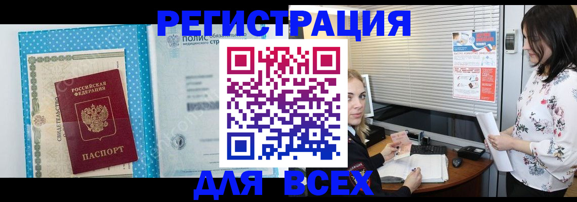 временная регистрация поиск в Кудрово